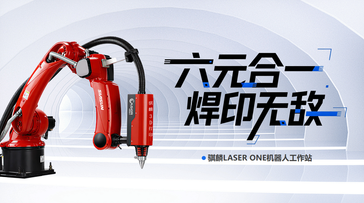 laser one-3.png